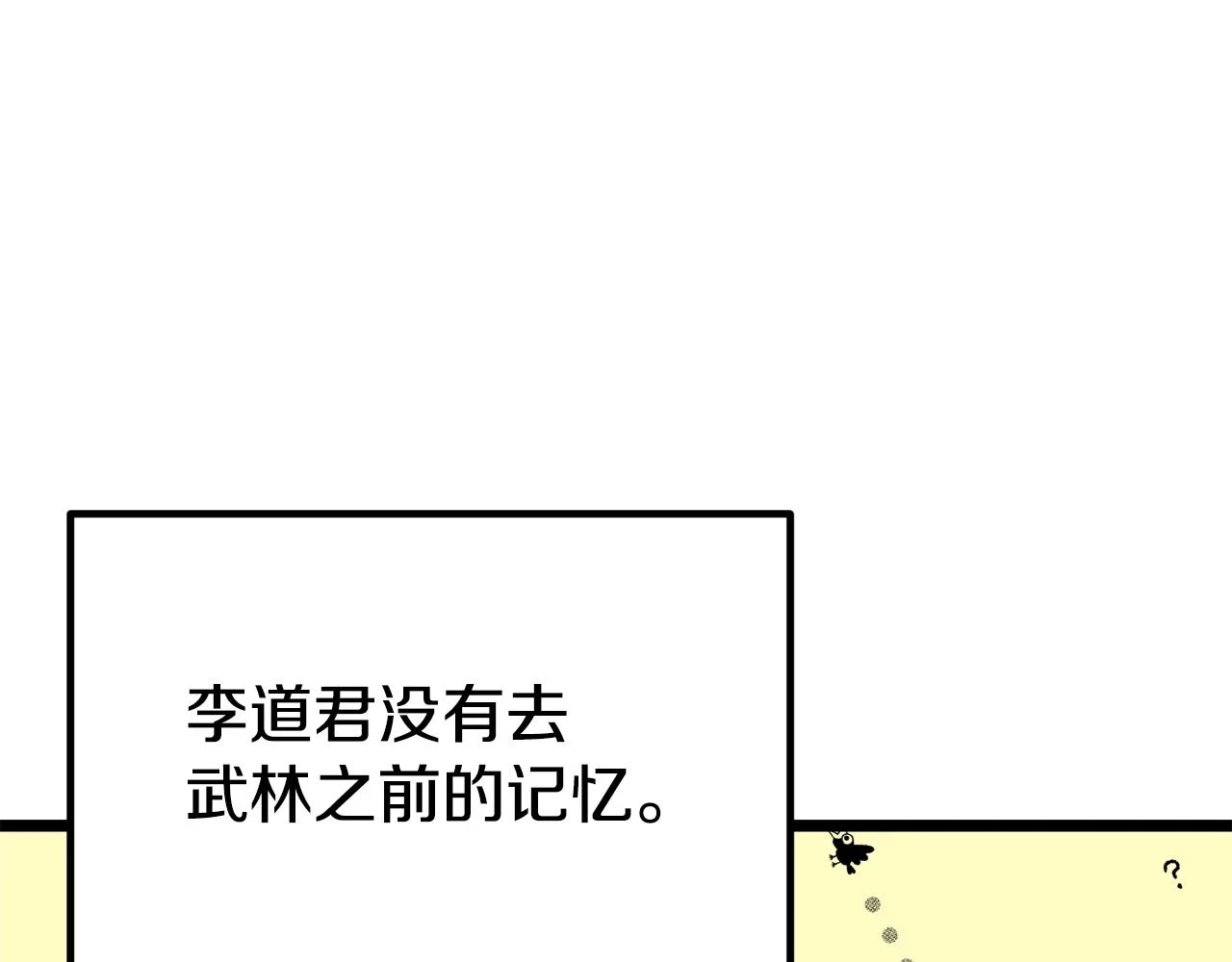 第112话 痛苦的回忆65