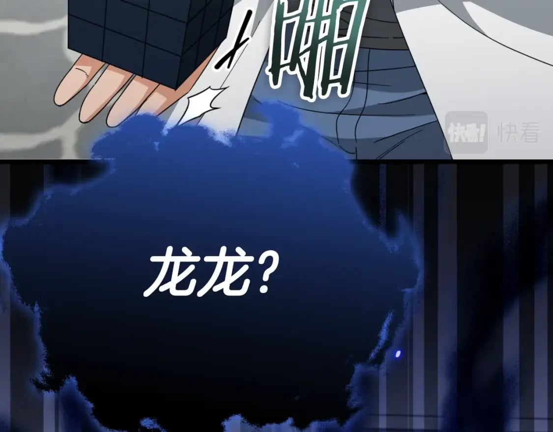 第132话 灵魂诅咒208