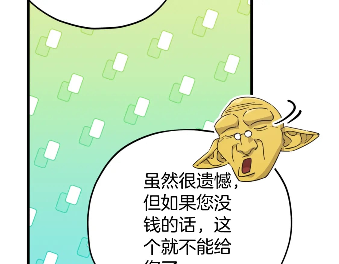 第144话 加速药水58