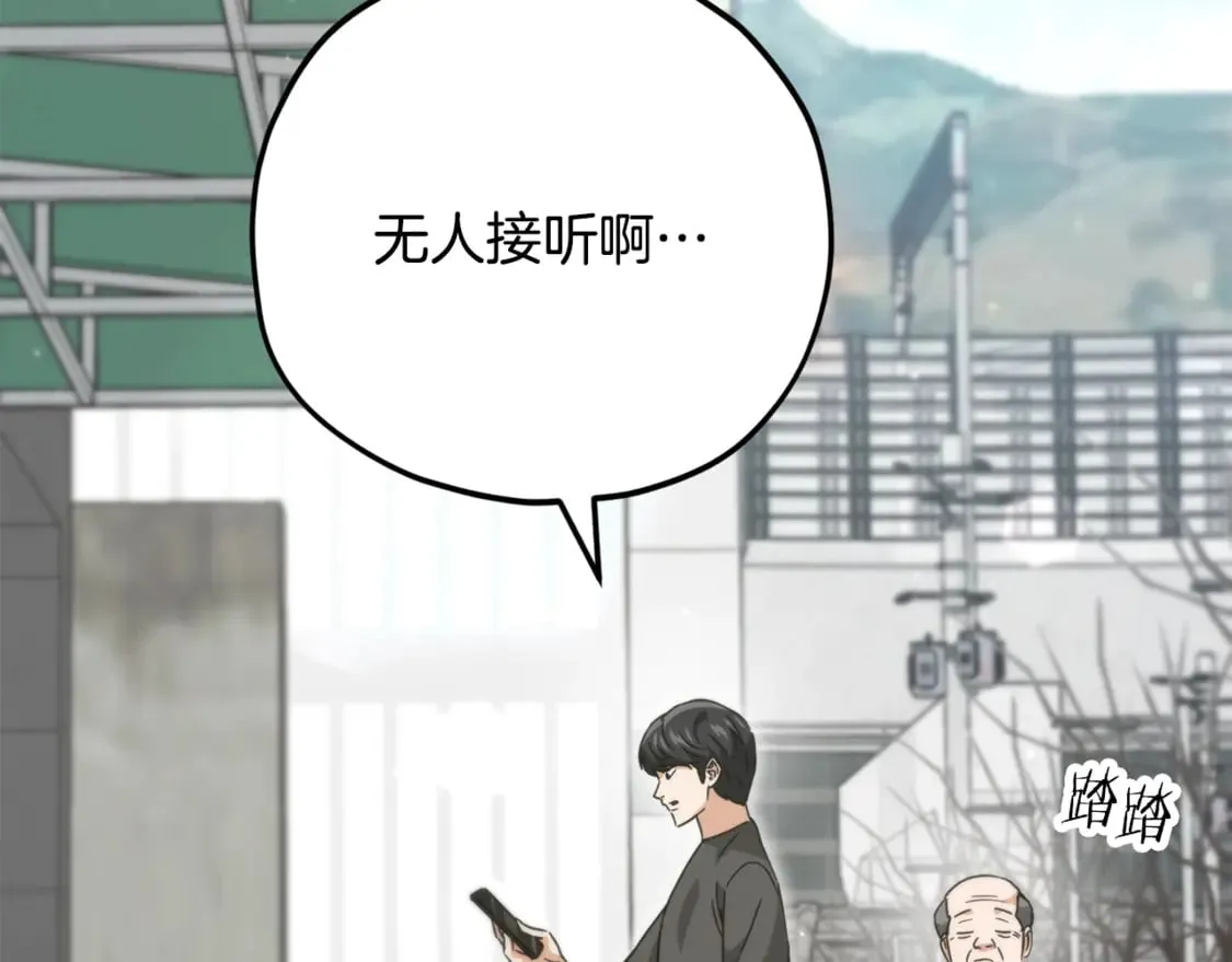 第154话 有爱的爸爸102
