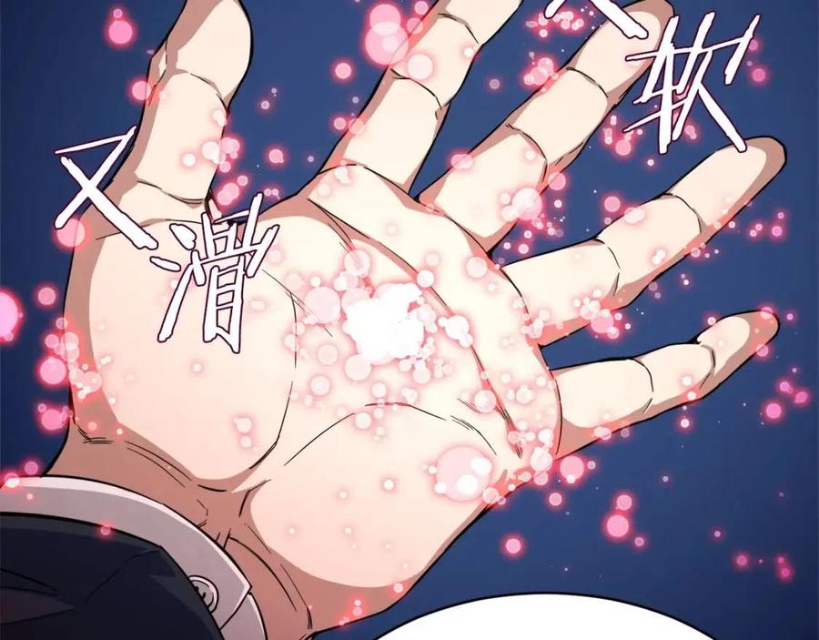 第30话 拒绝评级 !30