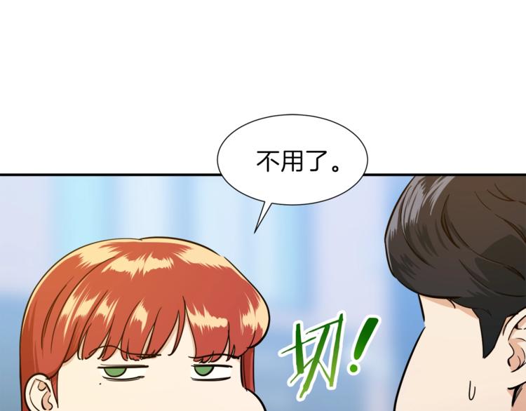 第19话 变异的传送门16