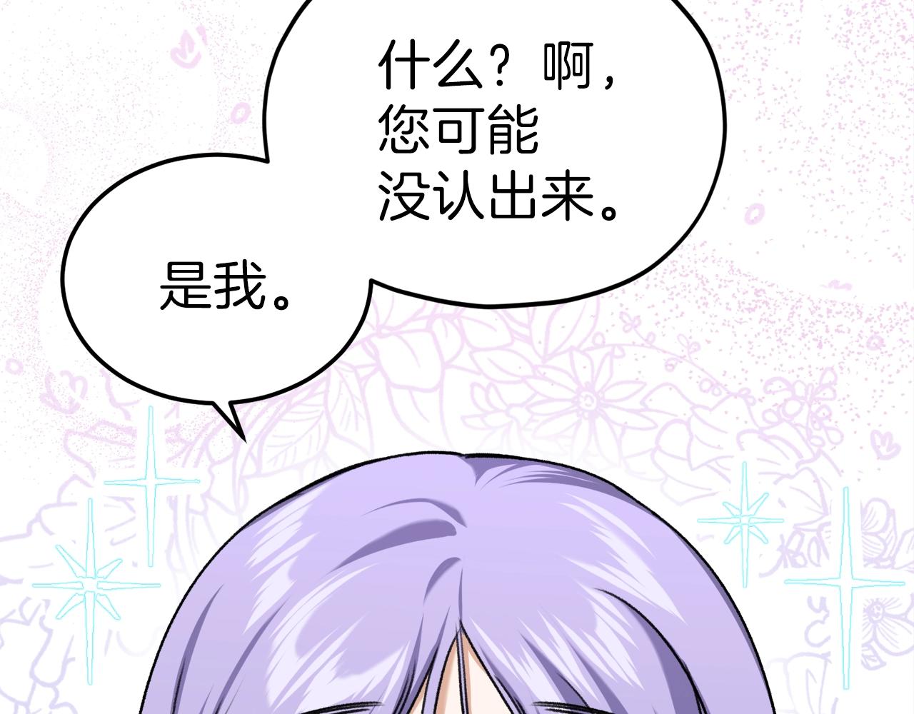 第63话 心界的遗物201