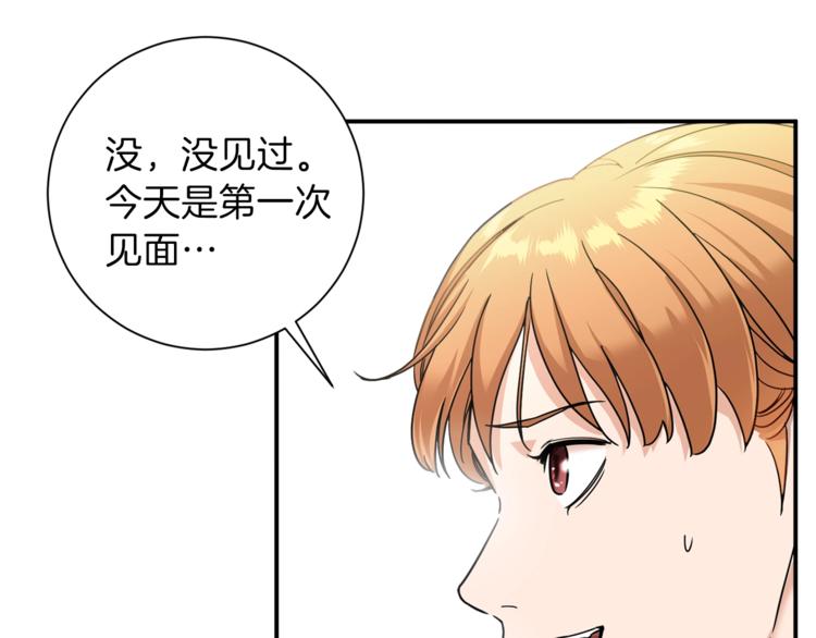 第2话 合约父女28