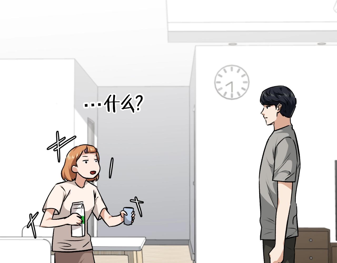 第84话 加班邀请32