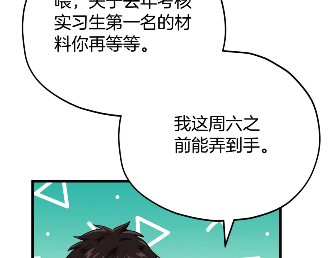 第115话 利益之争4