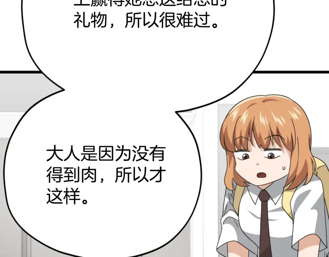 第137话 摄影大赛270