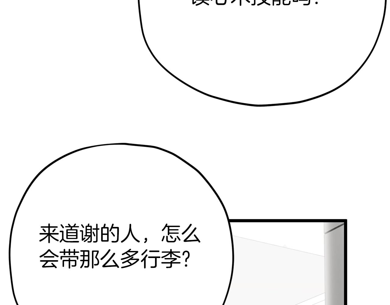 第75话 收徒129