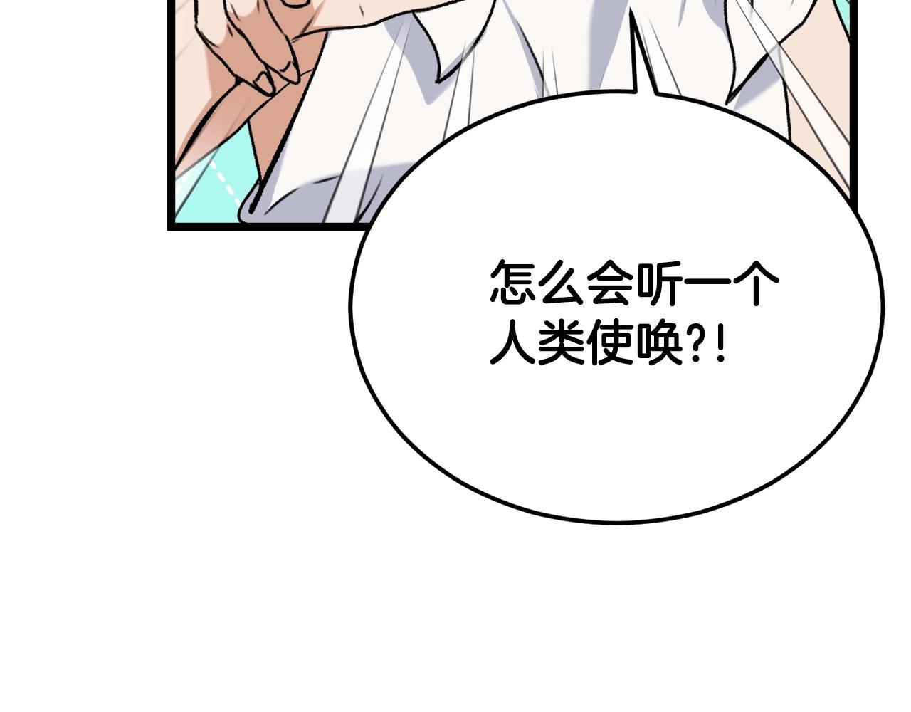 第60话 内尔盖斯141