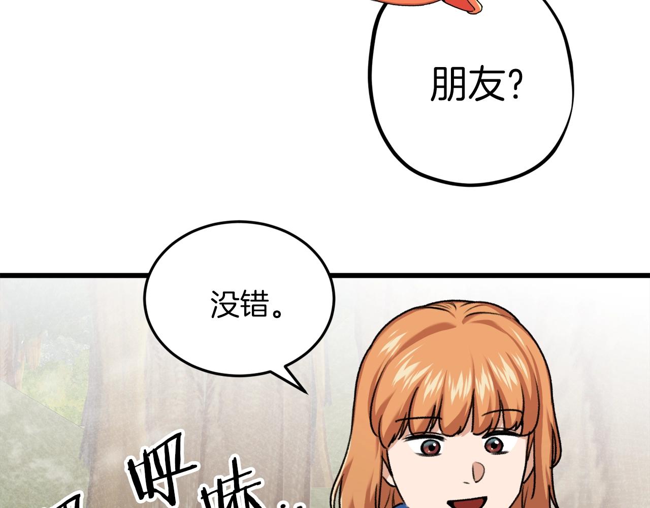 第59话 今晚不要走103