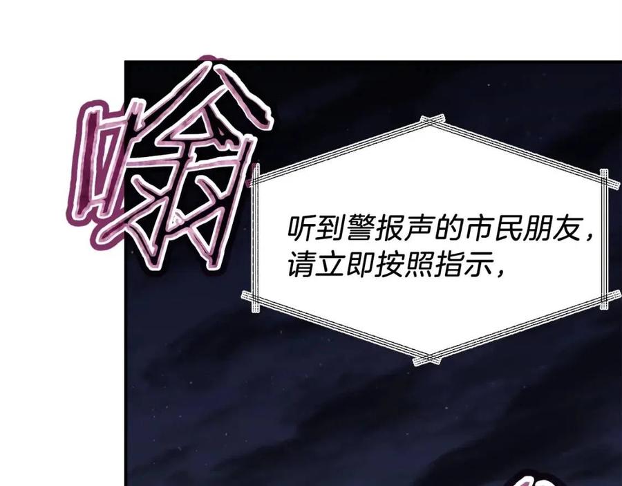第47话 超大裂缝122