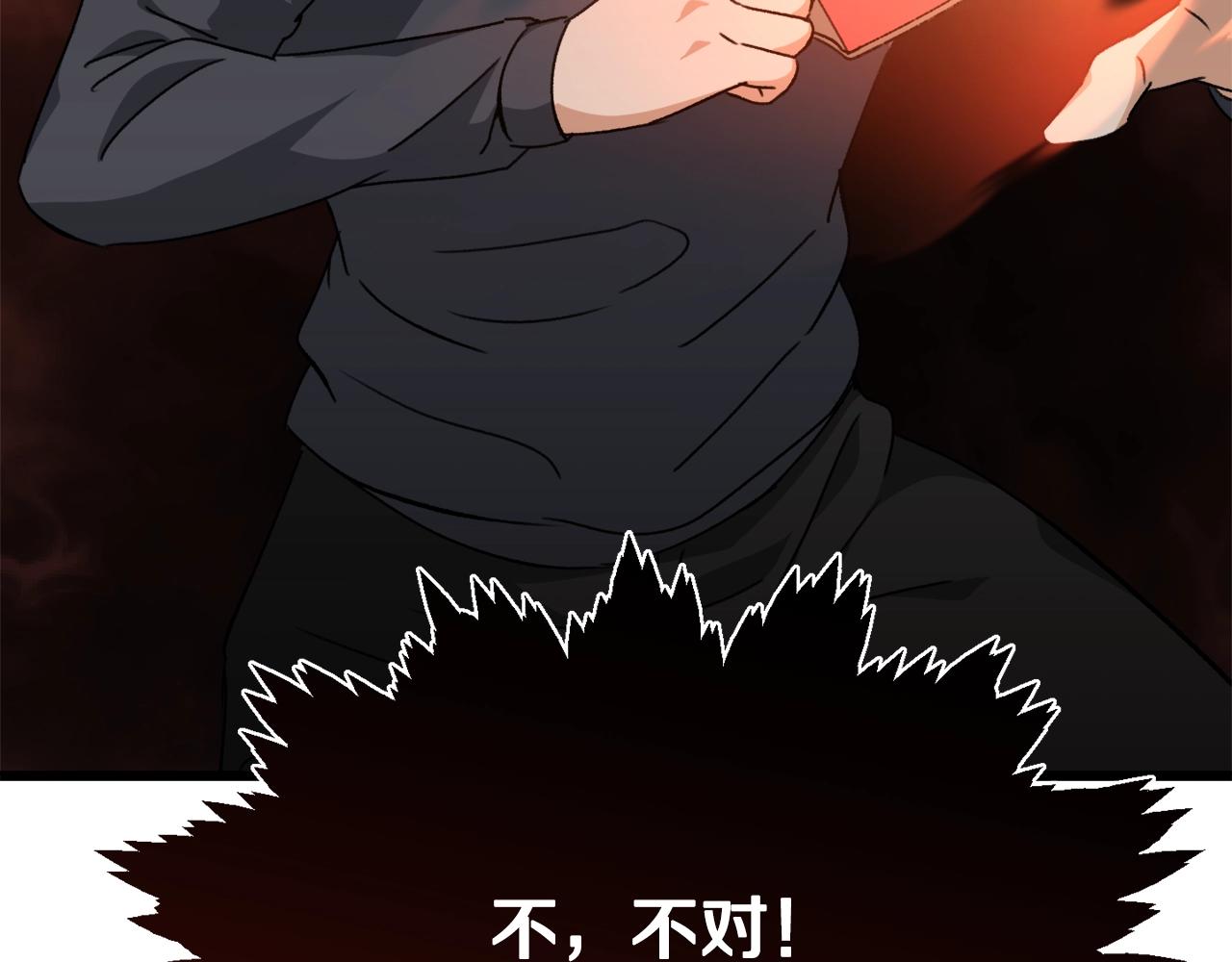 第78话 小姨子警告？208