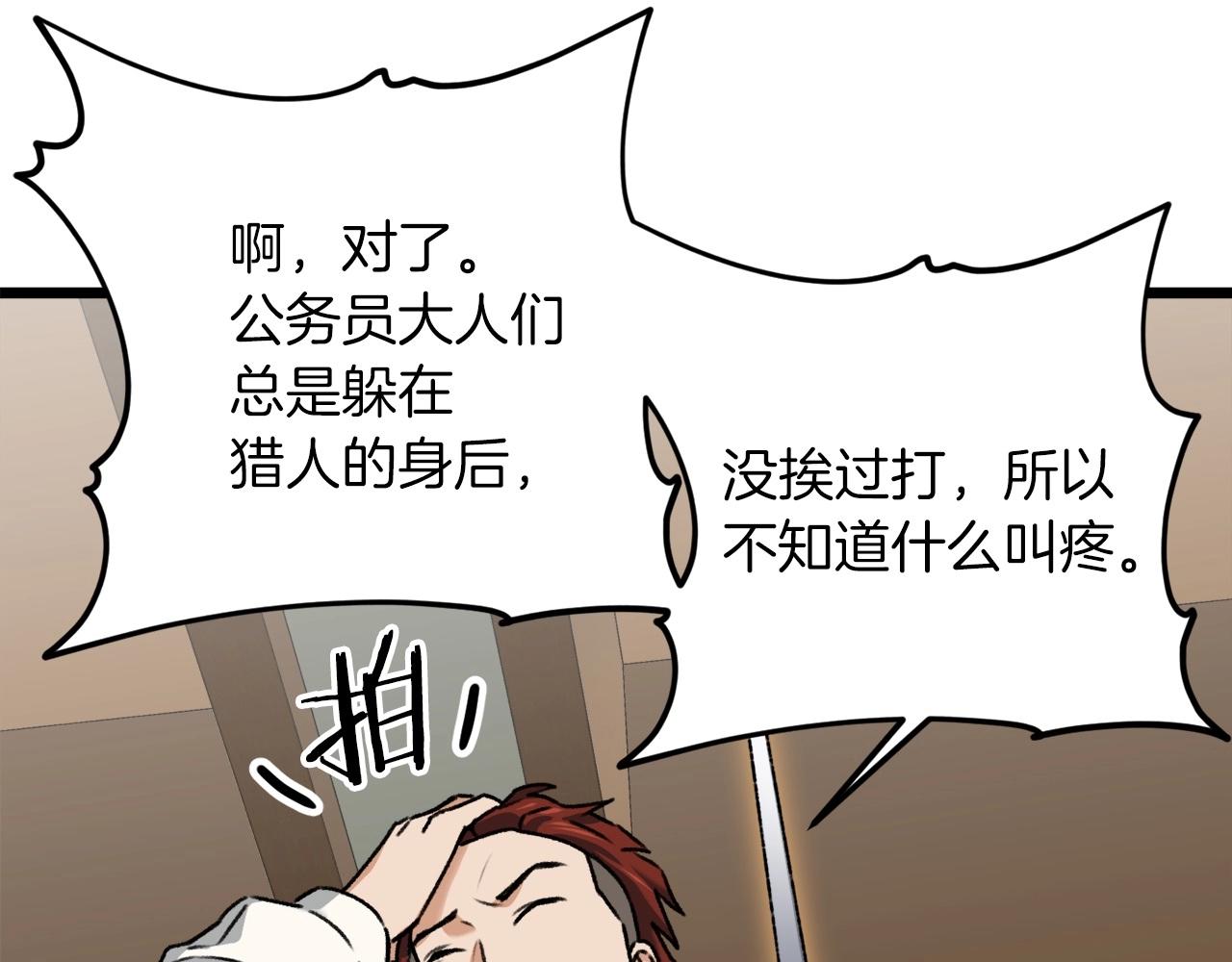 第61话 不自量力178
