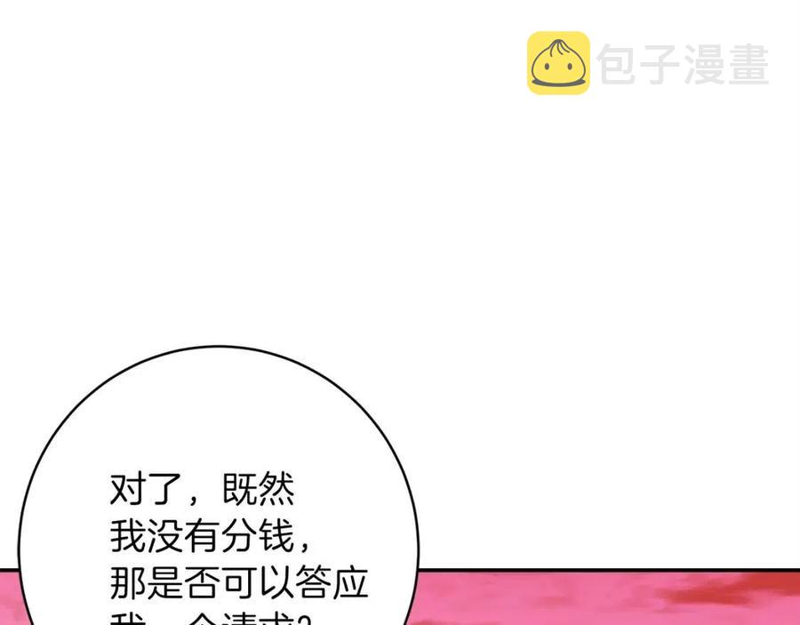 第25话 违规分赃!?83