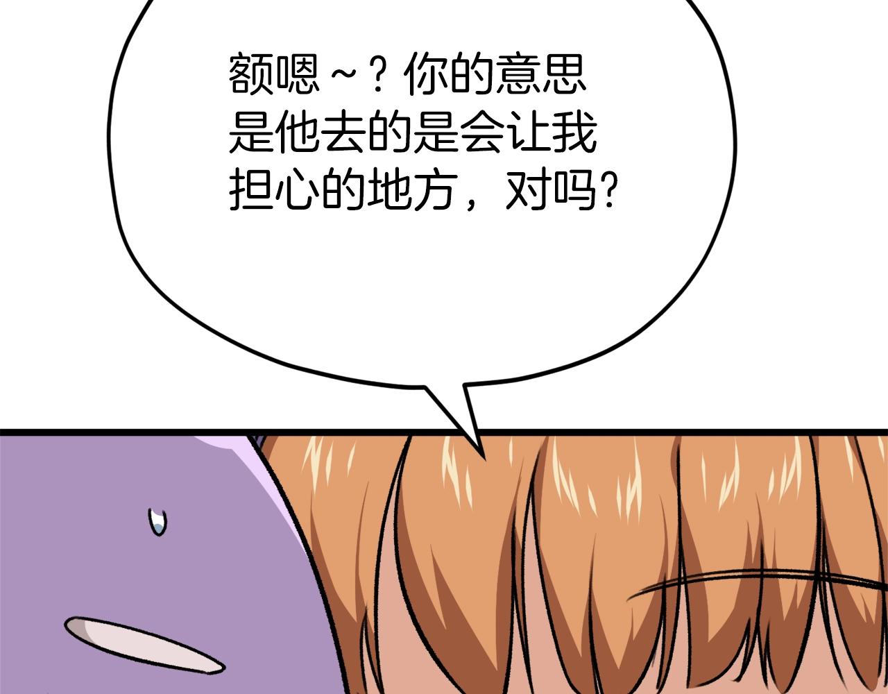 第83话 君主特性161