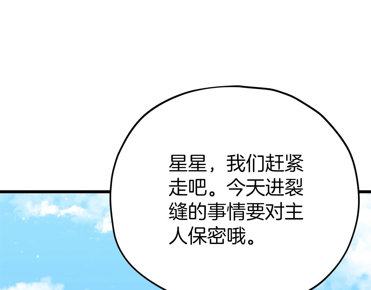第106话 家法伺候215