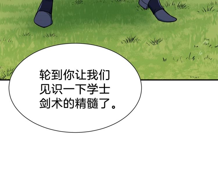 第6话 攻略地下城87