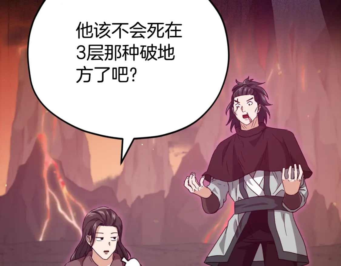 第131话 使命102