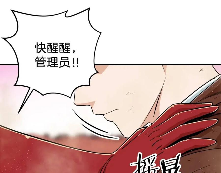 第23话 醒醒啊！影帝66