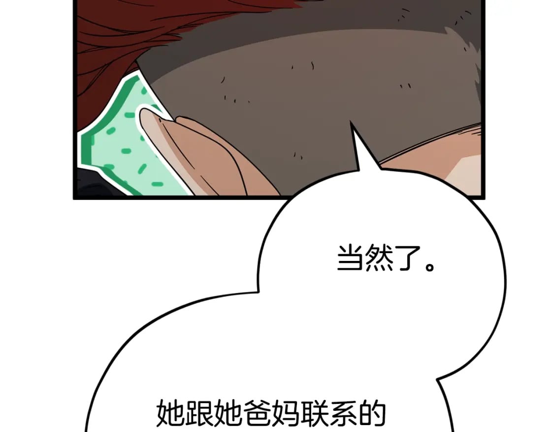 第119话 解雇仪式196