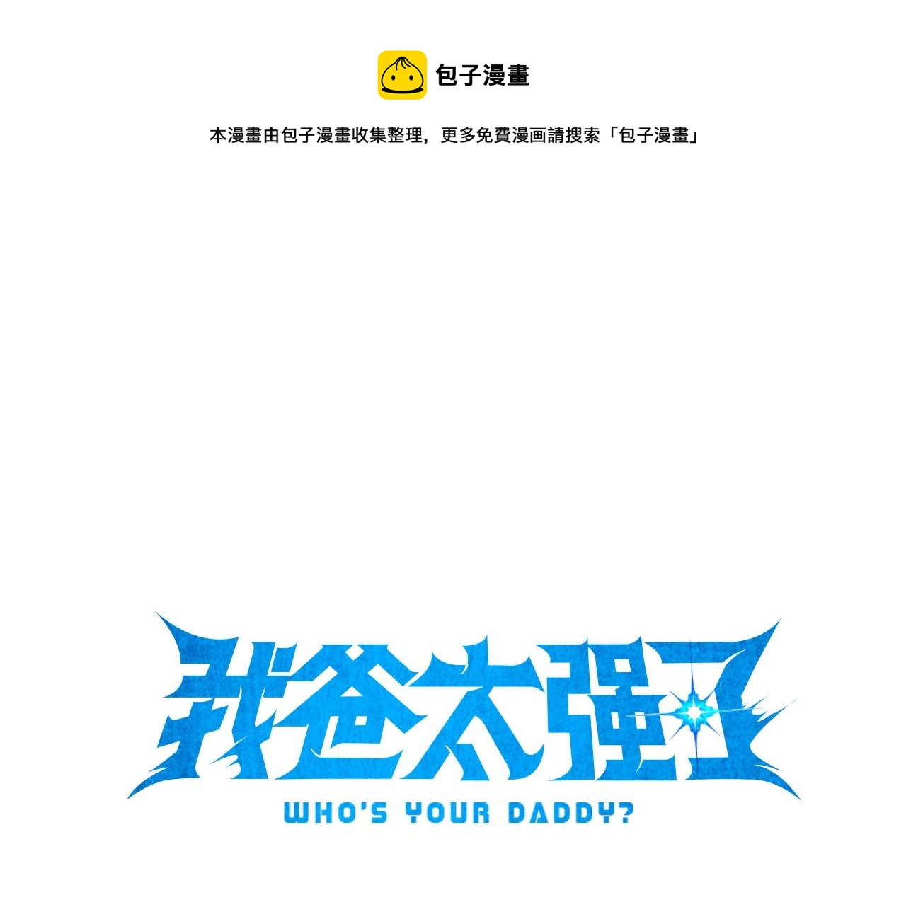 第65话 钓鱼0