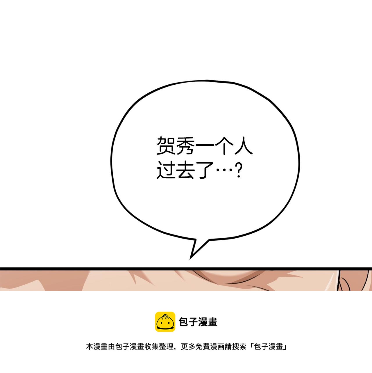第72话 局长千金76