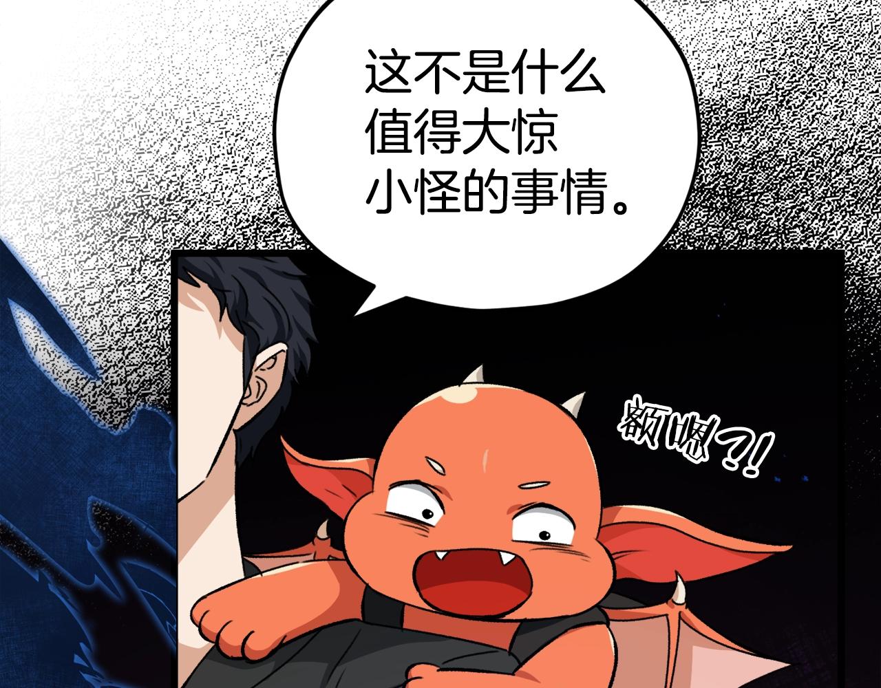 第82话 龙王的痛点44