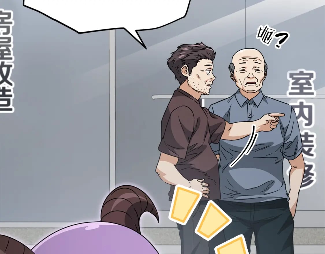 第123话 龙龙被讨厌了65