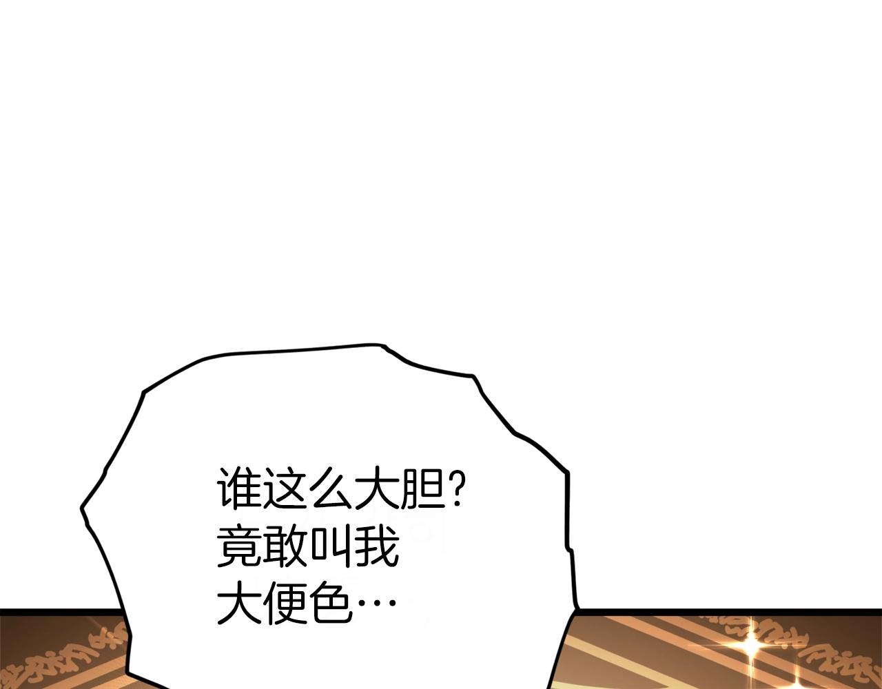 第91话 黄金哥布林77