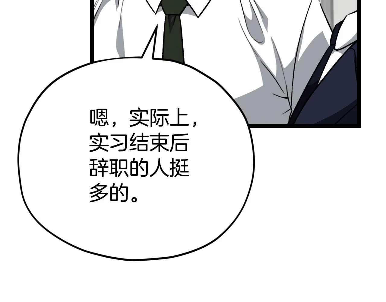 第112话 痛苦的回忆84
