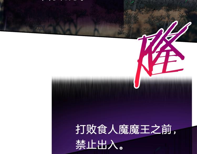 第14话 食人魔怪73