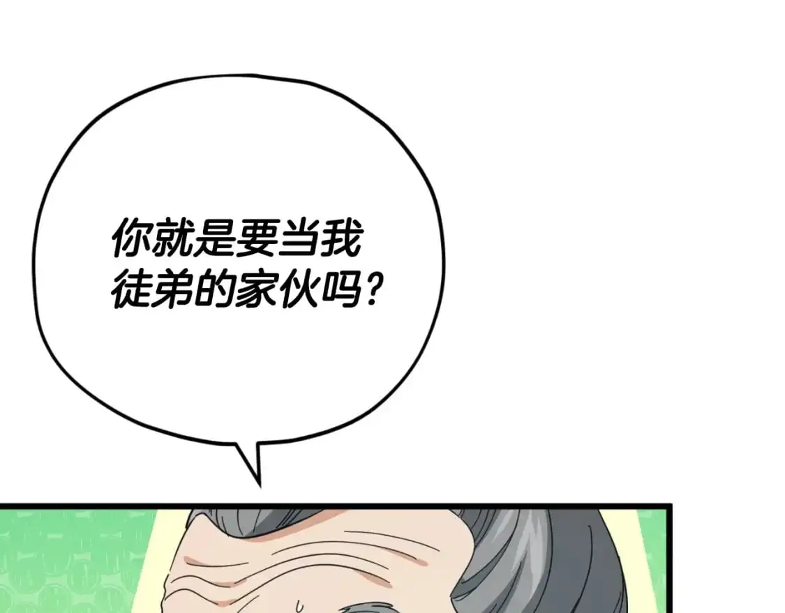 第147话 吃蘑菇54