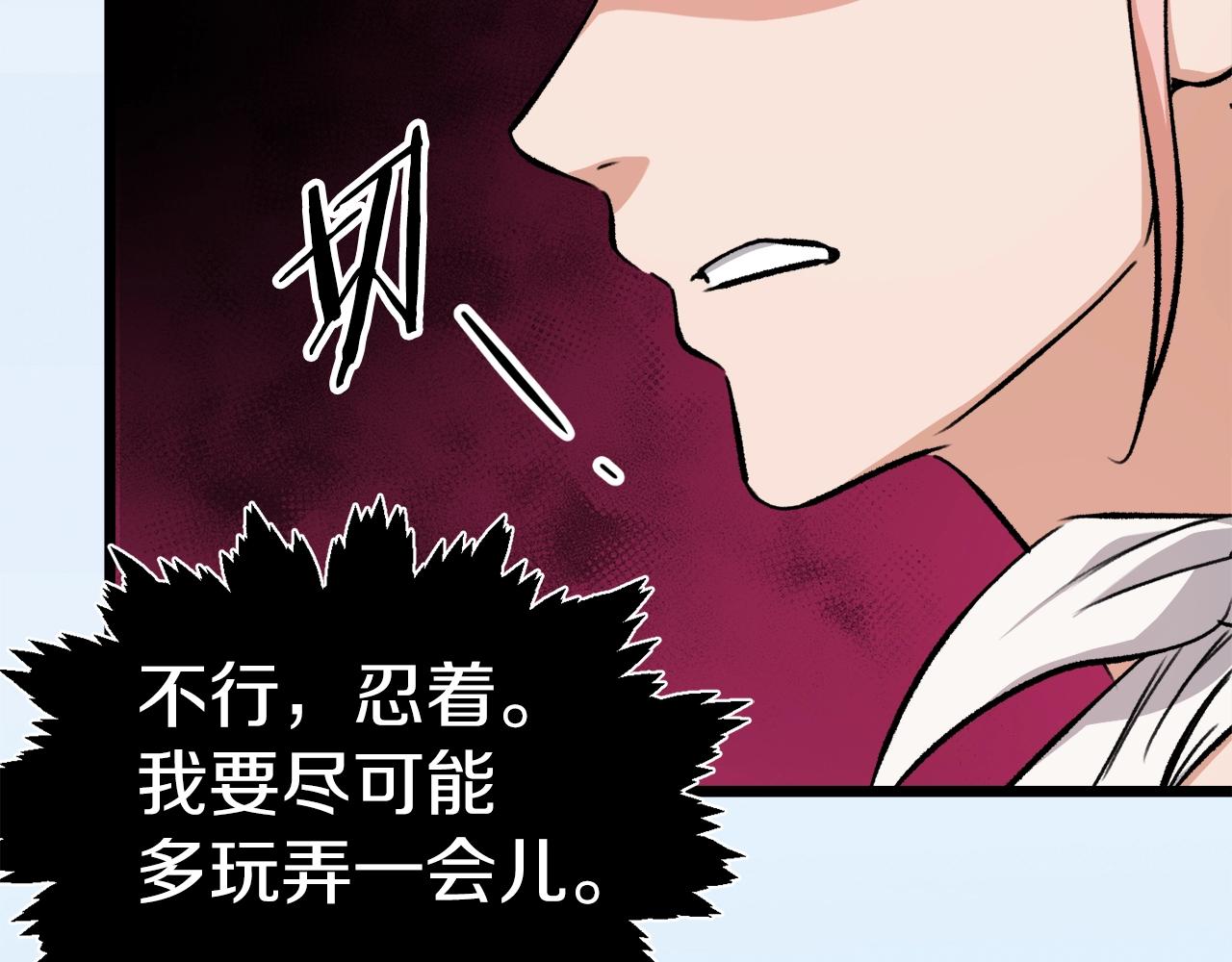 第66话 极度危险的精灵42