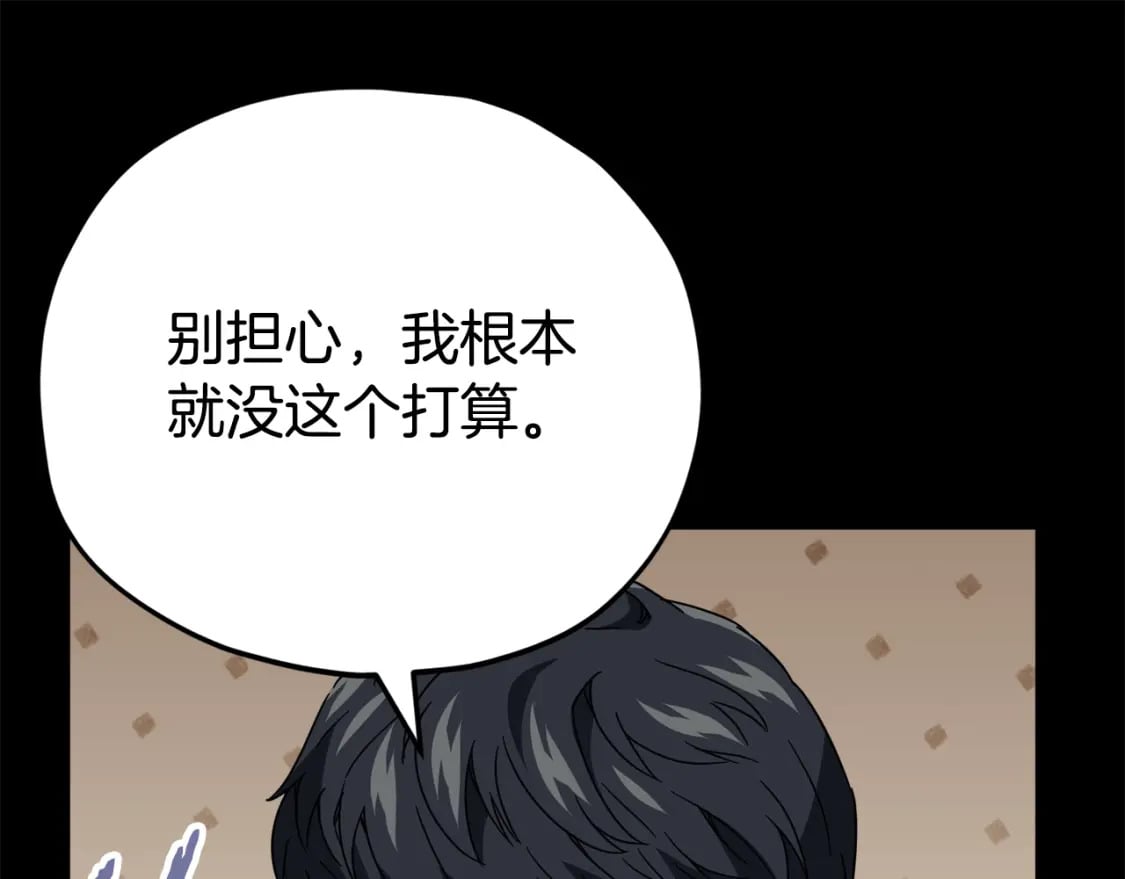 第124话 生命之树227