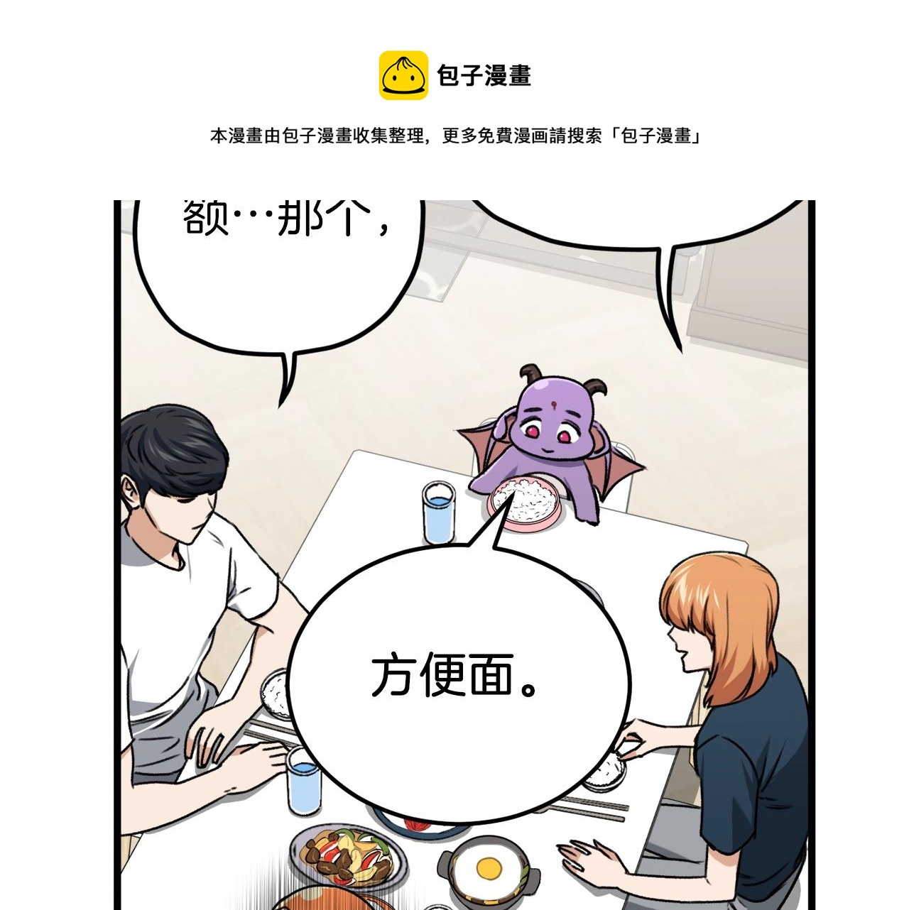 第67话 拍卖会140