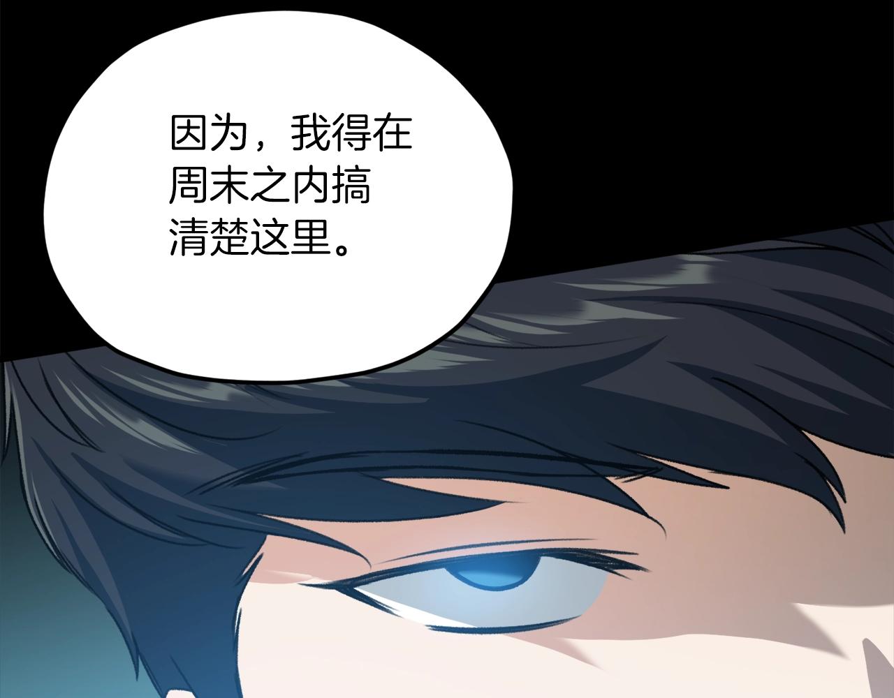第64话 再收女儿180