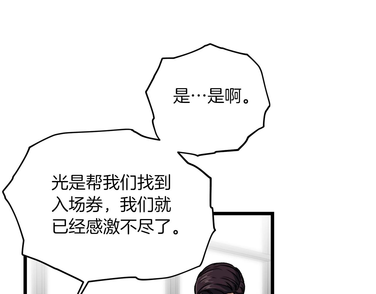 第62话 随机盒子52