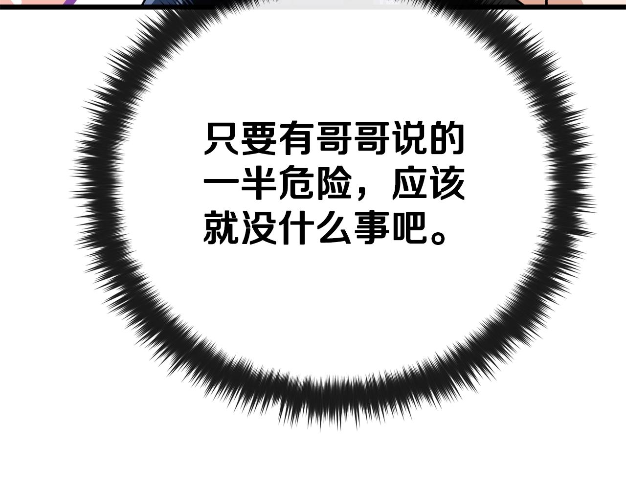 第107话 炎魔83
