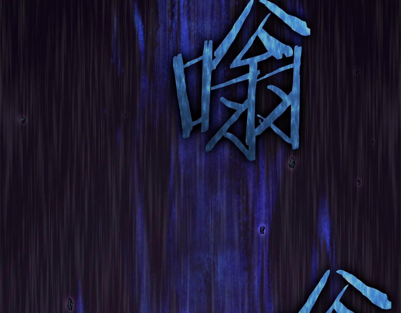 第一季完结话 BOSS战！179