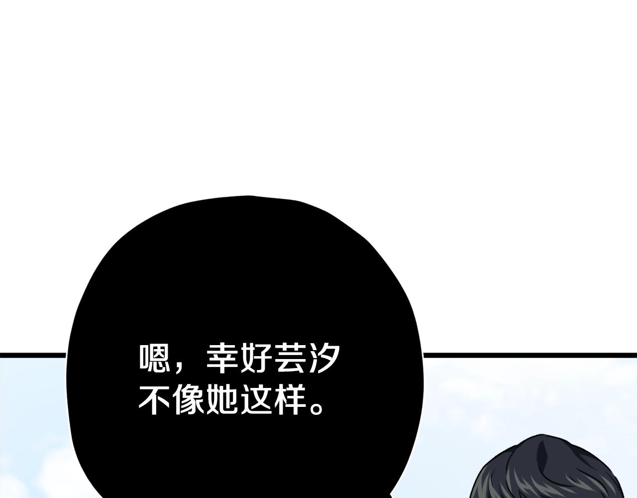 第73话 侄女的道歉98