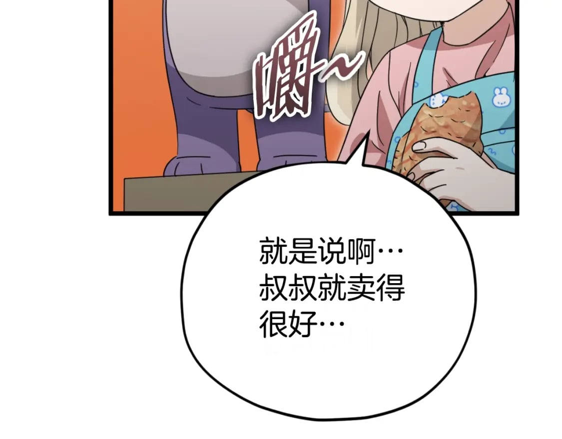 第141话 打工日记32
