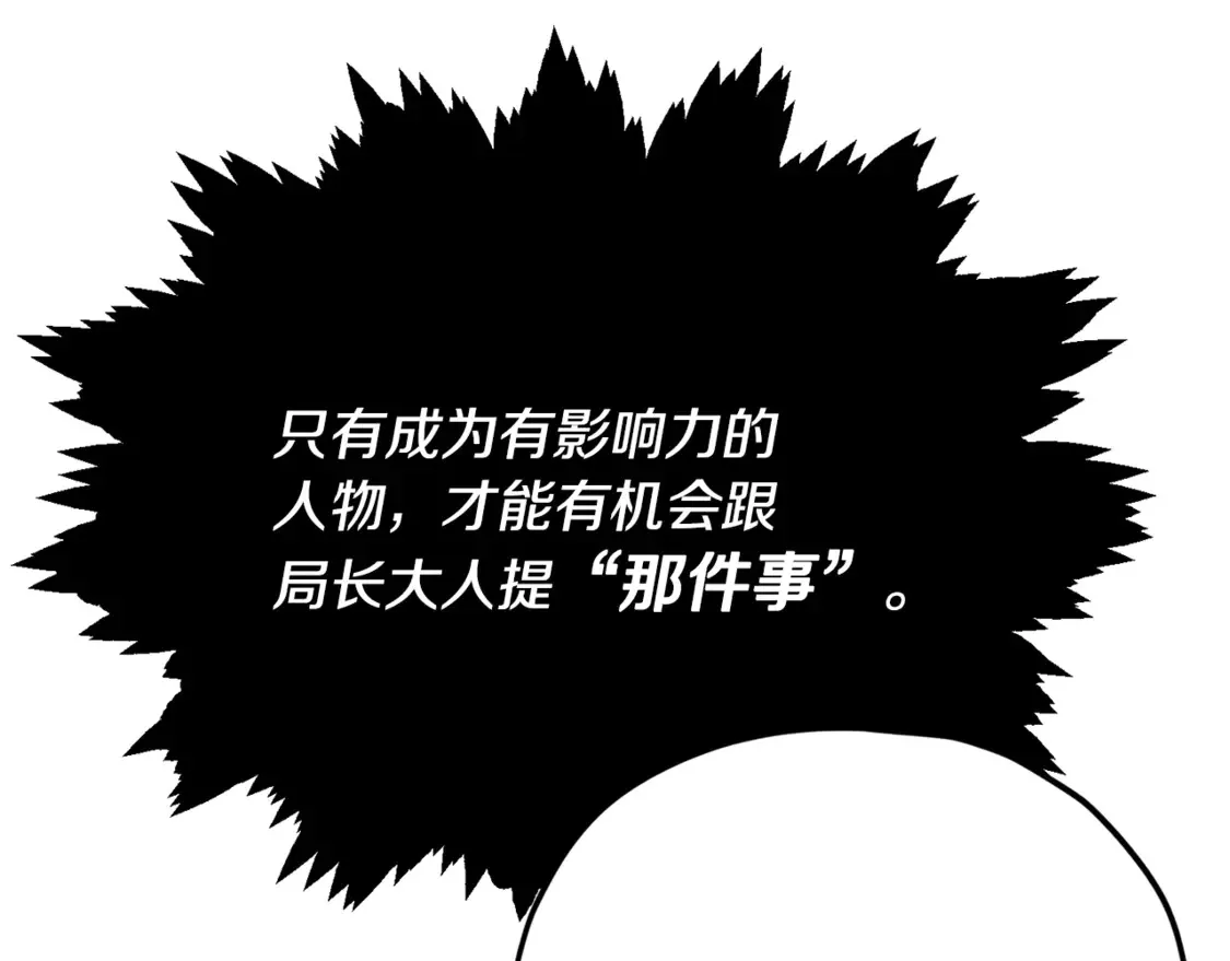 第152话 尖锐的质疑38