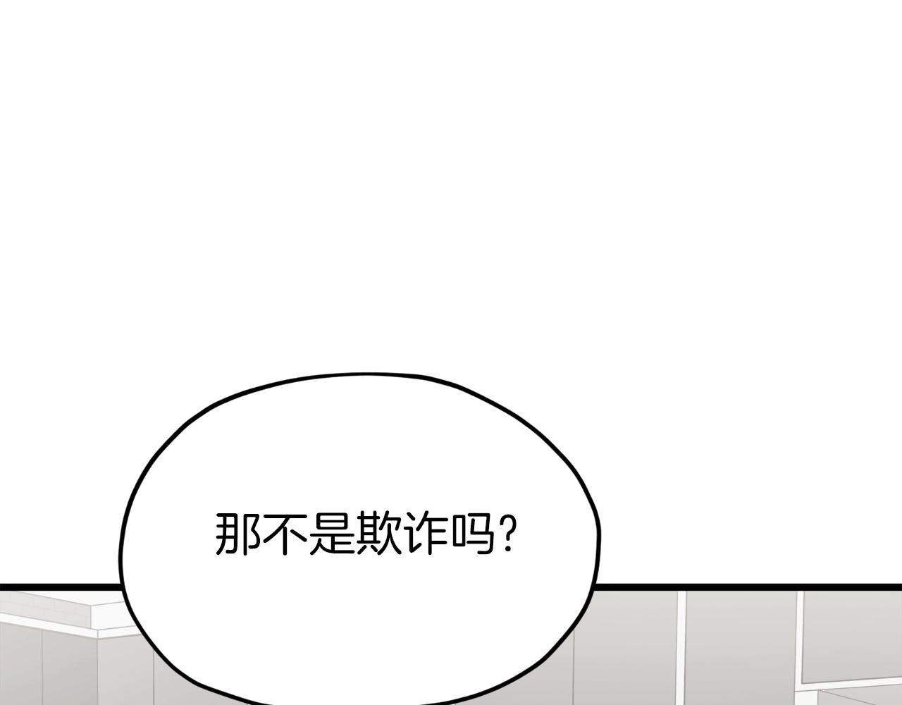 第67话 拍卖会170