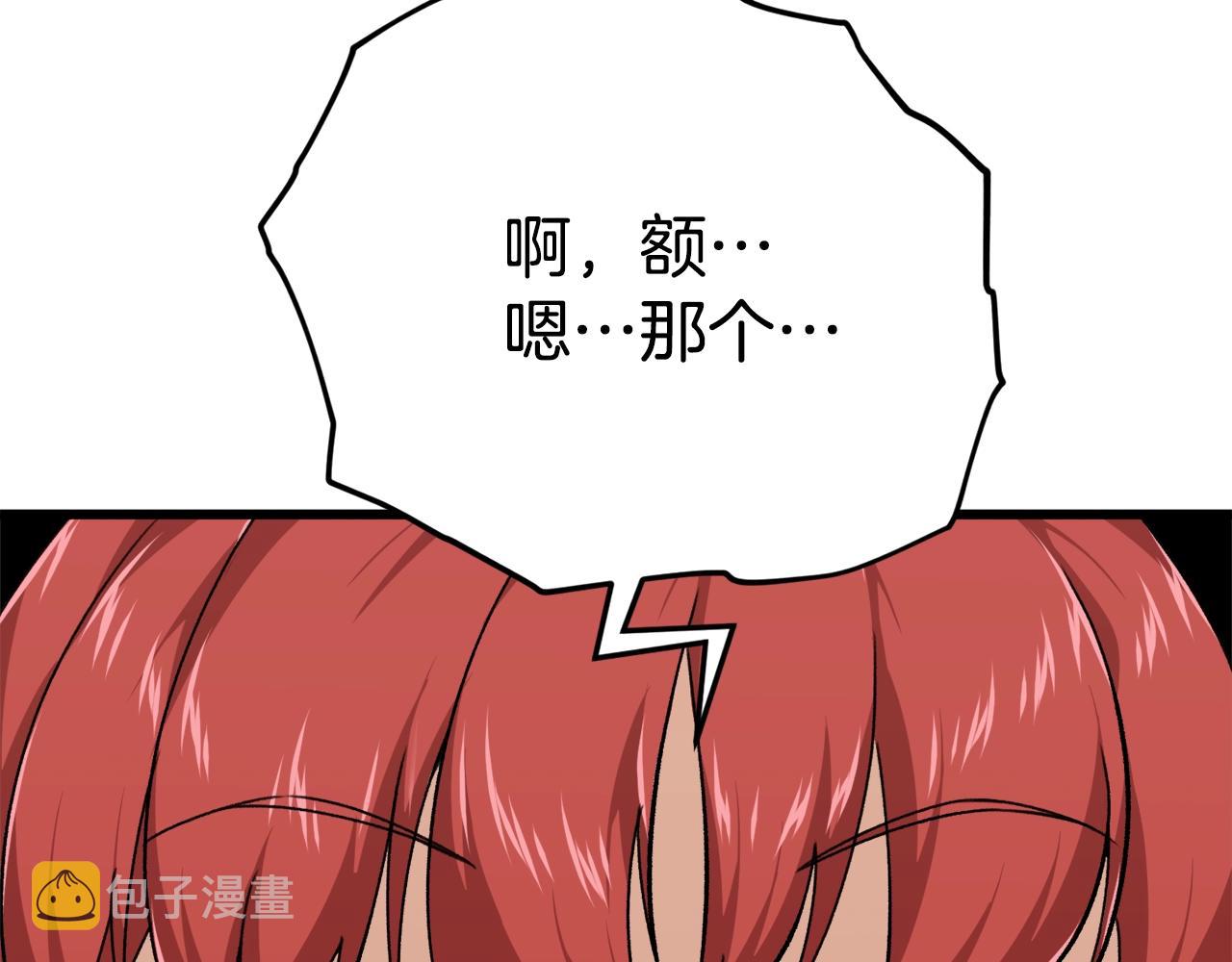 第79话 奇怪的误会34