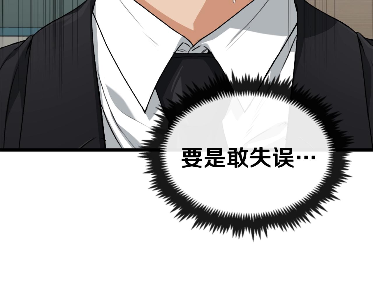第58话 特别任务！15