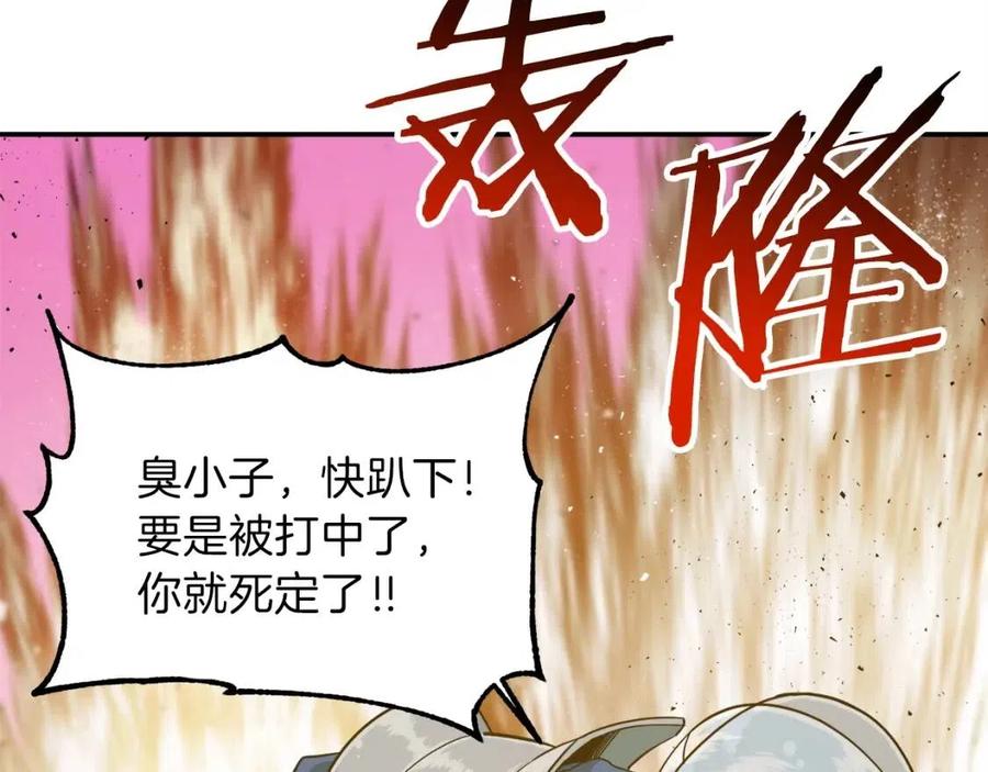 第23话 醒醒啊！影帝55