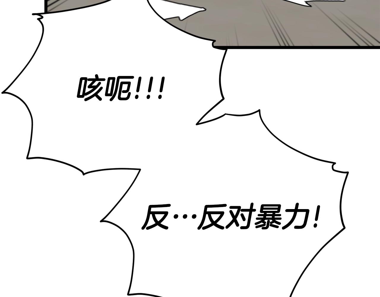 第96话 告白113