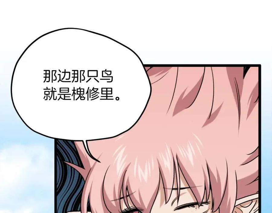 第66话 极度危险的精灵119