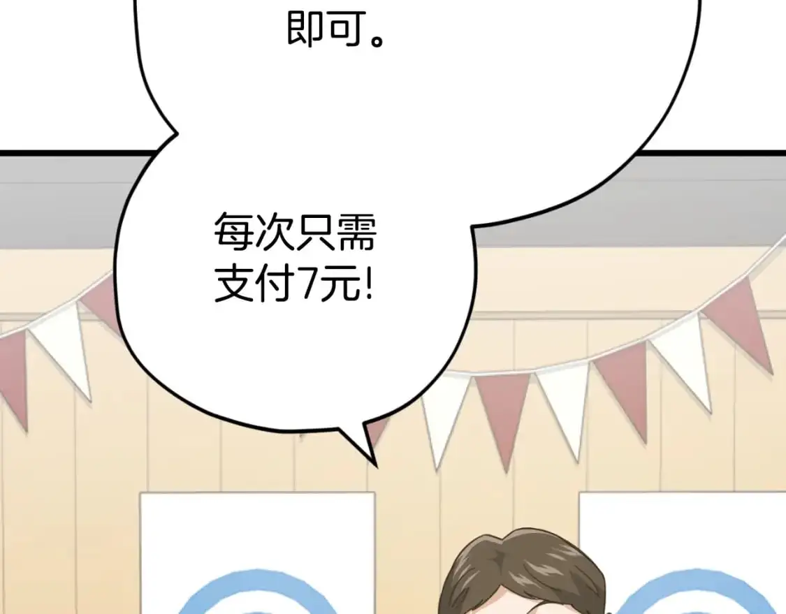 第146话 约会128