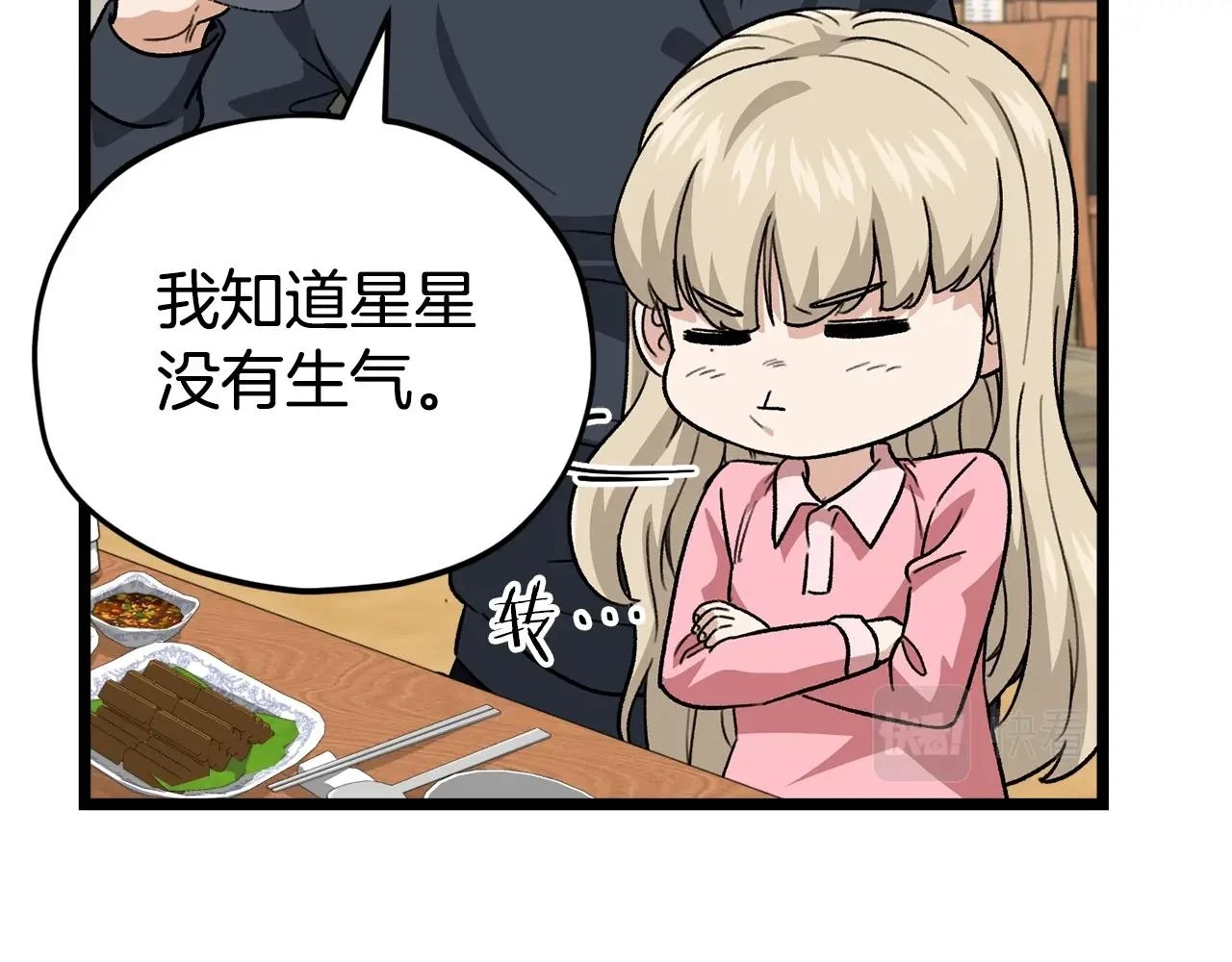 第112话 痛苦的回忆10